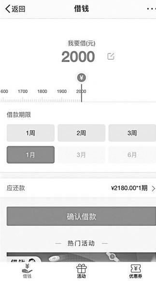 微博借钱是不是高利贷?_小额贷款_贷款攻略 -