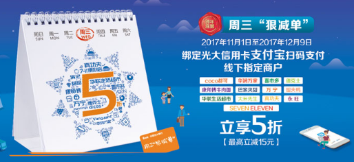 寶app綁定並選擇光大銀行信用卡進行快捷掃碼支付即可享受單筆5折優惠