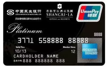 民生百夫长白金卡全景解析和权益攻略,手把手