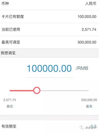 现状:工行信用卡额度10万,可提升固定额度到30万.