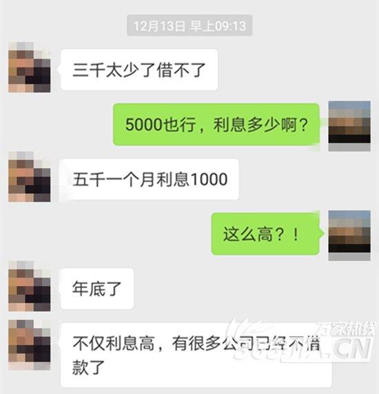 合肥校园贷利息20% 管的越严利息越高 贷款 第2张