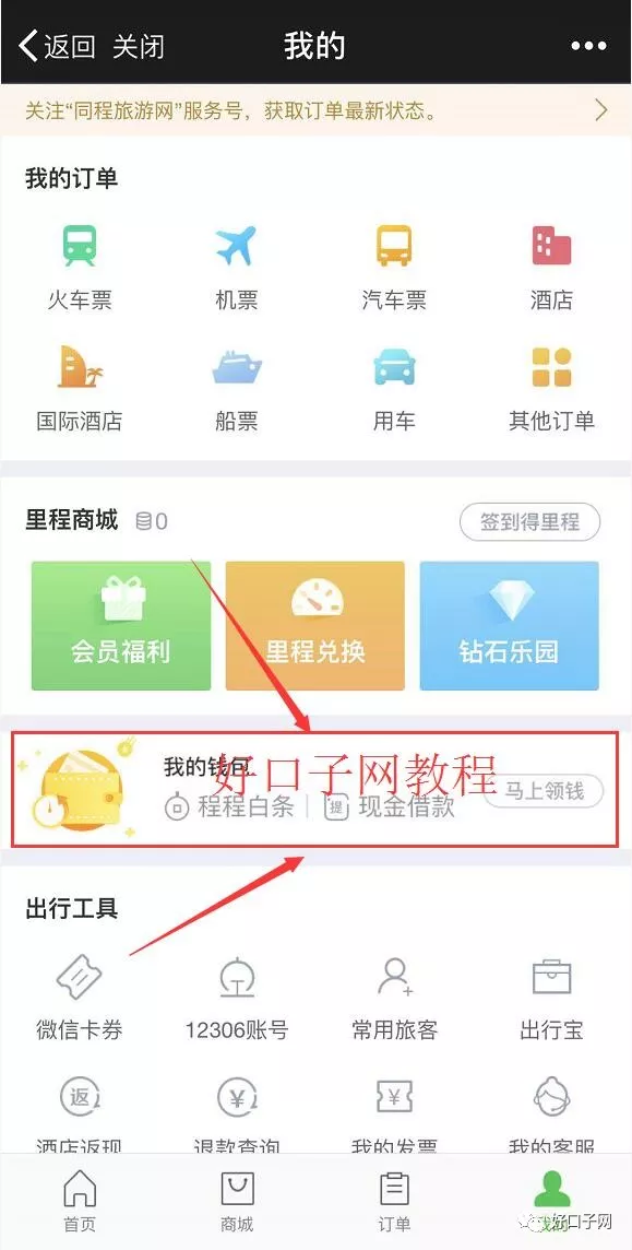 提钱游，如何拿下最高200000贷款？ 贷款 第1张