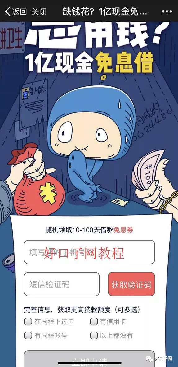 提钱游，如何拿下最高200000贷款？ 贷款 第3张