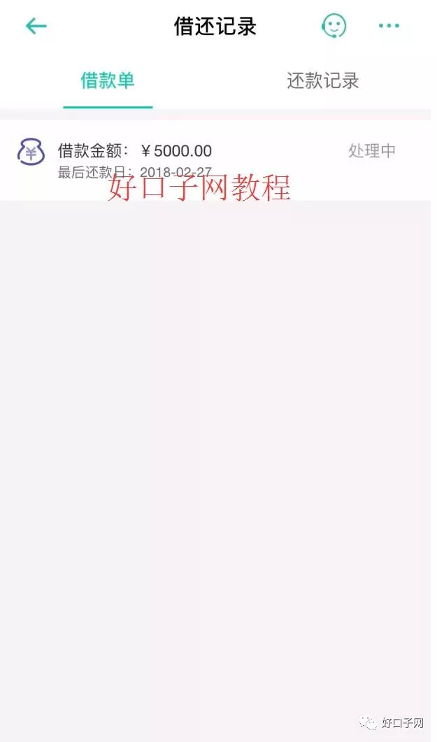 提钱游，如何拿下最高200000贷款？ 贷款 第5张