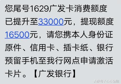 一网友没激活过的信用卡额度突然猛涨了11倍,怎么会这样?