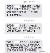 悲剧！卡妞工行信用卡逾期了！怎么补救？                编辑：卡妞我们走 来源：卡妞我们走 日期：2018-04-09