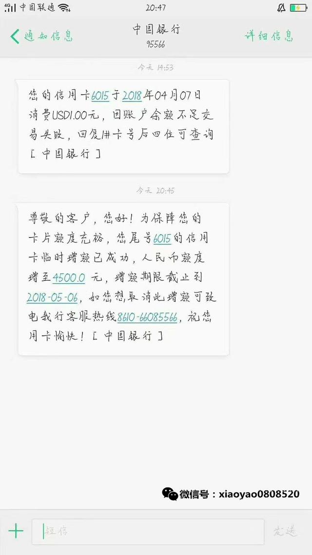 三个月时间，我是如何将信用卡从3万提额到10万的？ 贷款 第2张