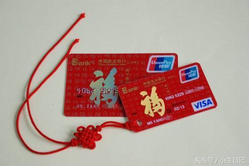 光大银行最容易申请的三张信用卡，通过率90%以上 贷款 第1张