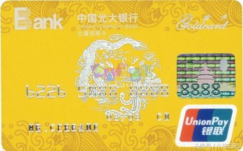 光大银行最容易申请的三张信用卡，通过率90%以上 贷款 第3张
