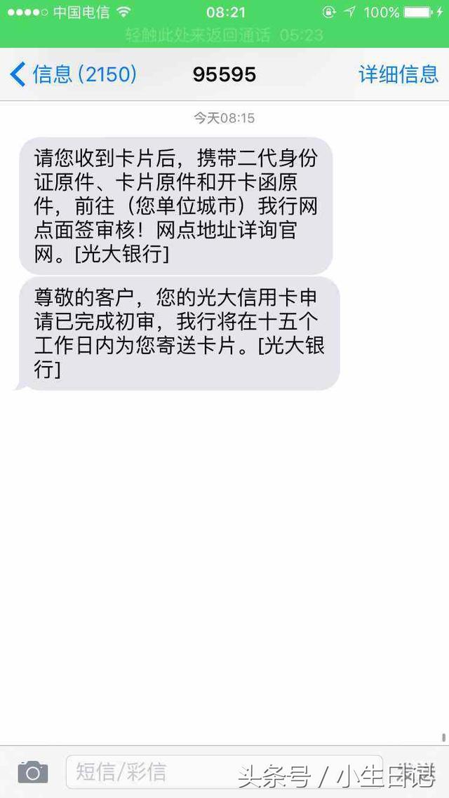 光大银行最容易申请的三张信用卡，通过率90%以上 贷款 第4张