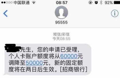 风控最严信用卡排名 4S店修车刷交行信用卡额度被降至2k 贷款 第1张