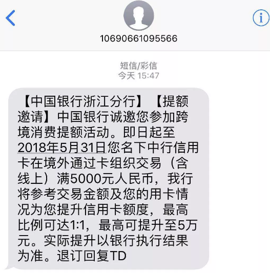 【达人分享】中行提额的绝招 【达人分享】中行提额的绝招
