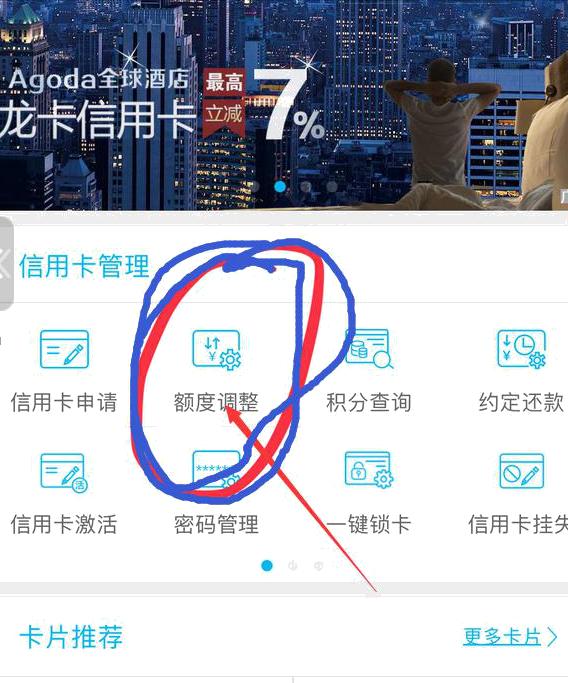 建行信用卡怎么提额？教你建行临时转固定的实操方法（干货） 贷款 第3张