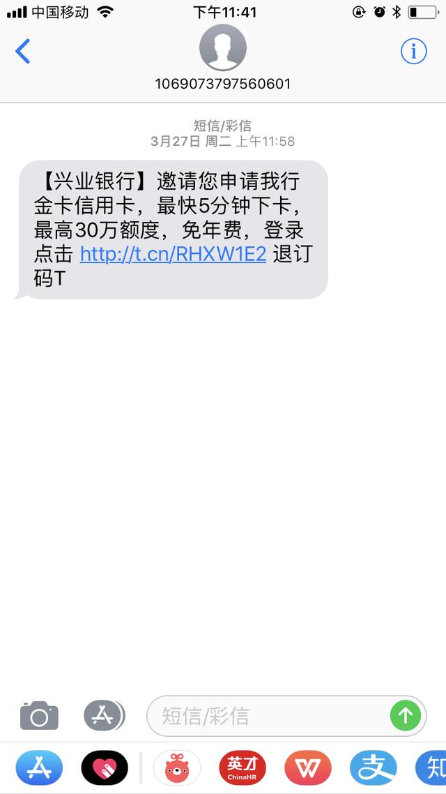 为什么老收到获大额信用卡办卡资格短信，却没办下来？ 贷款 第1张