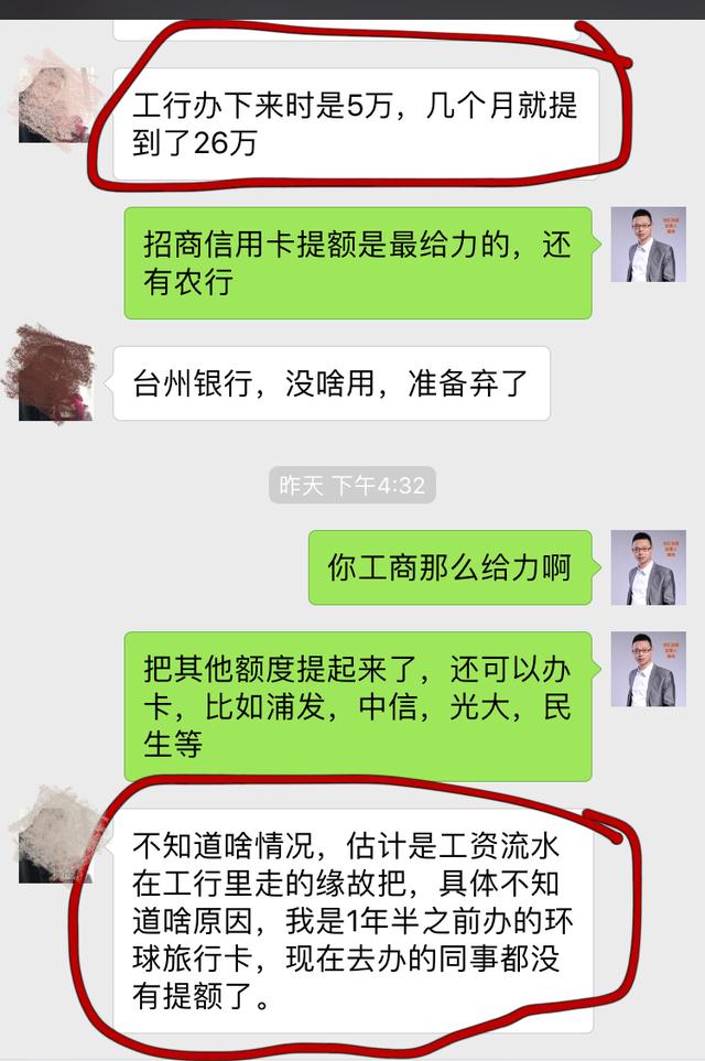 信用卡从5万提到26万,他用了不到4个月,五一提额技能包已上线!