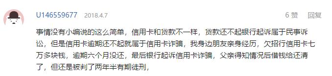 信用负债32万无力偿还的他会被抓去坐牢吗？除了以下两种其他不会 贷款 第5张
