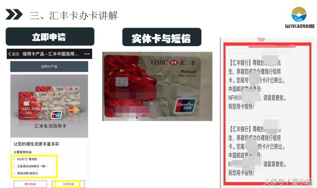 汇丰信用卡办卡实操与回访细节 贷款 第3张