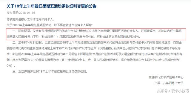 大放水！秒批卡！详解新出的交行优逸白金信用卡 贷款 第5张