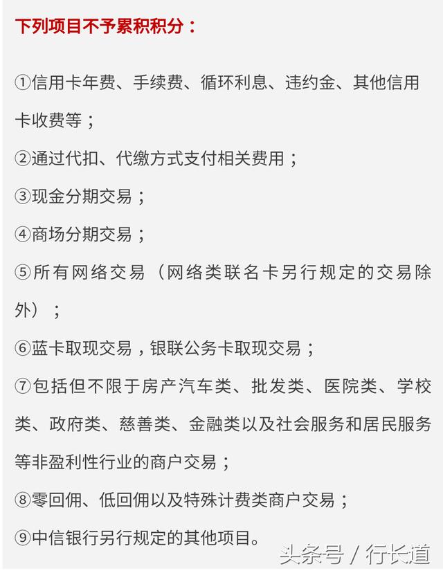 最新：信用卡养卡、在意积分换礼品等权益的来看下积分调整规则！ 贷款 第7张