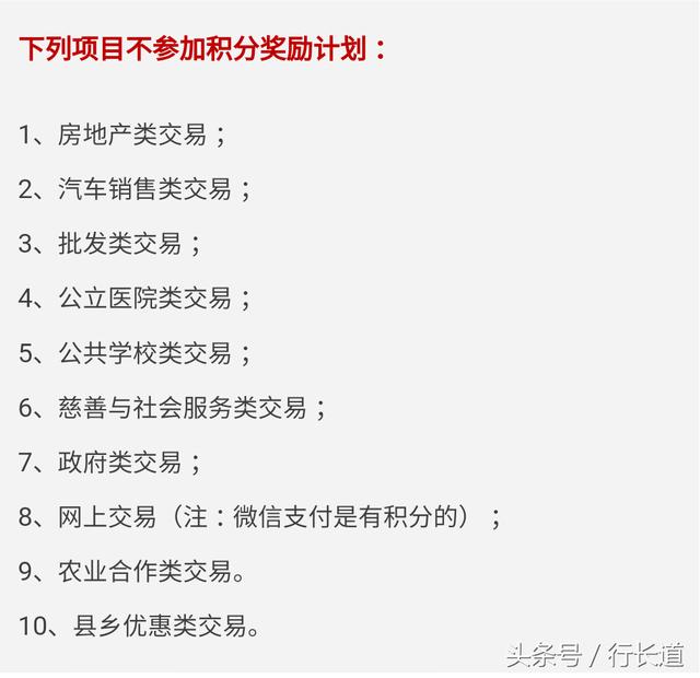 最新：信用卡养卡、在意积分换礼品等权益的来看下积分调整规则！ 贷款 第8张