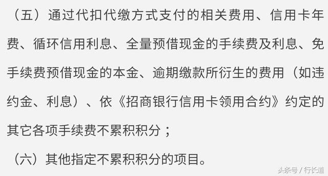 最新：信用卡养卡、在意积分换礼品等权益的来看下积分调整规则！ 贷款 第11张