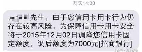 如果你的信用卡被降额，很可能犯了以下几点！ 贷款 第1张