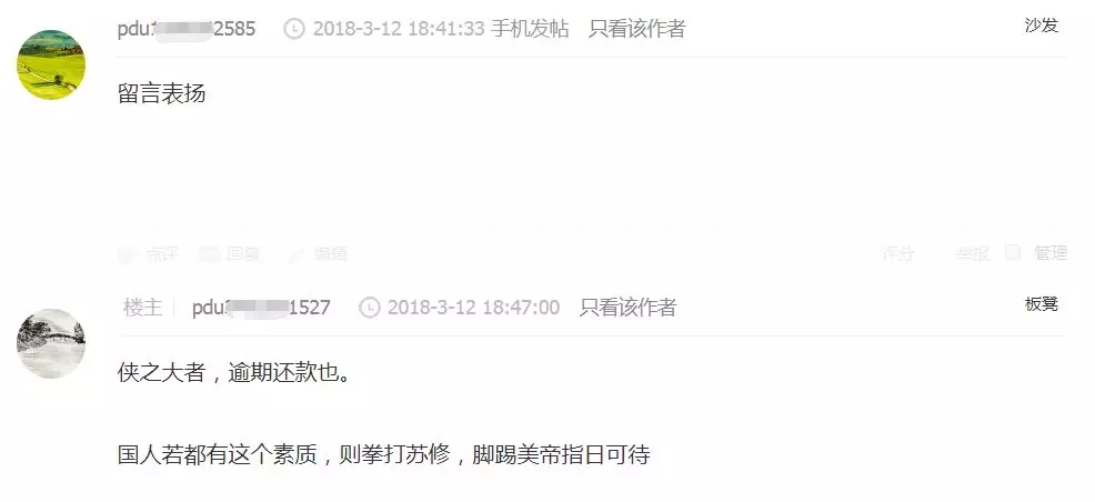 我逾期158天了，可以不还钱吗？ 贷款 第2张