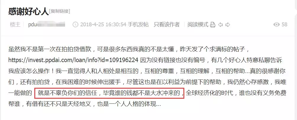 我逾期158天了，可以不还钱吗？ 贷款 第3张