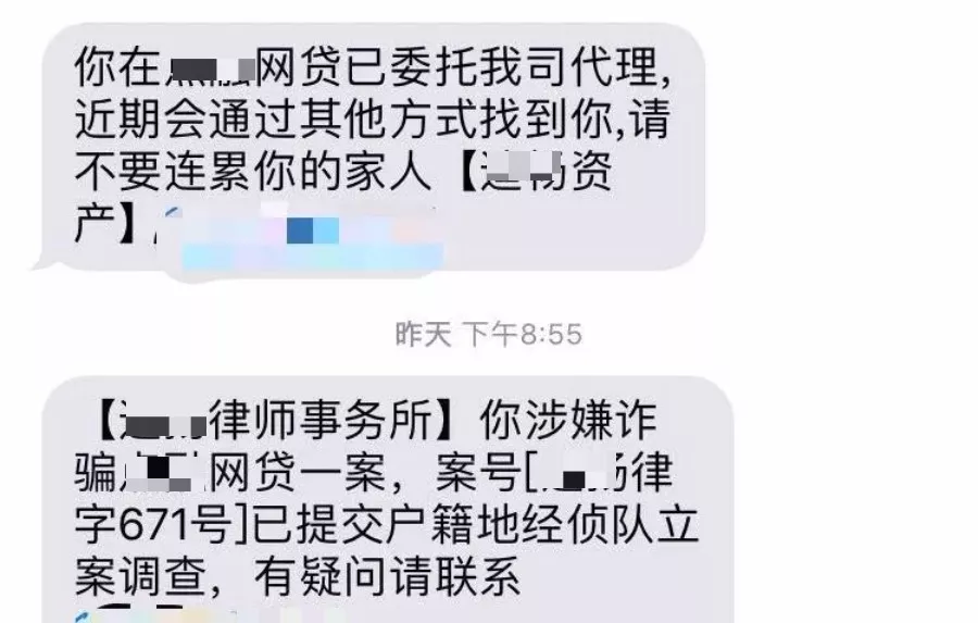 逾期说我犯了“诈骗罪”？会坐牢吗？ 贷款 第1张