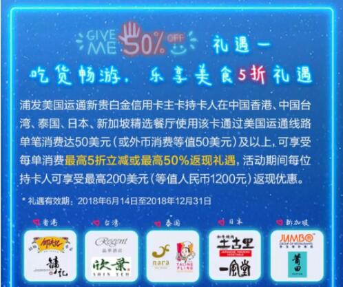 必火！浦发出新卡，境外返现1200！ 贷款 第2张