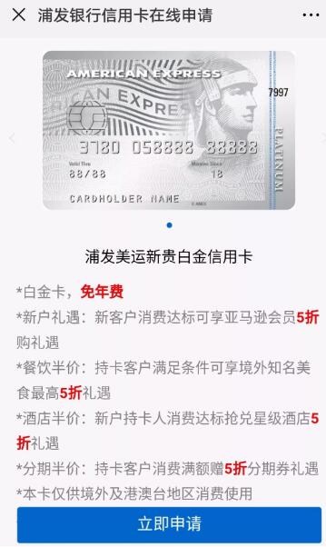 必火！浦发出新卡，境外返现1200！ 贷款 第3张