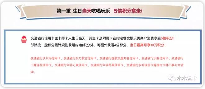 生日月这样用卡，竟能积累百万积分 贷款 第1张