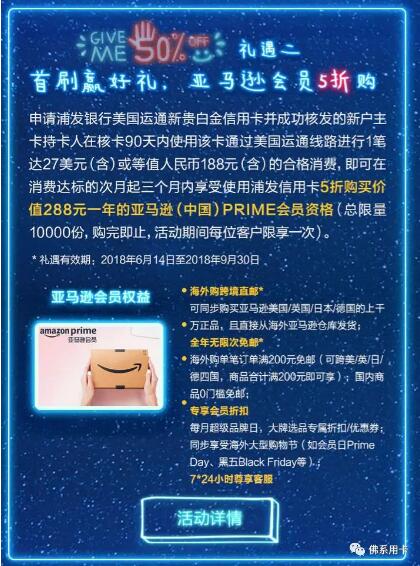 浦发新出百夫长卡面颜值卡！免年费的美国运通卡！ 贷款 第3张