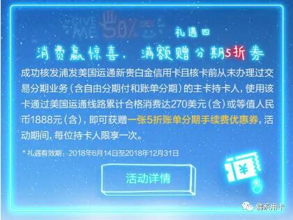 浦发新出百夫长卡面颜值卡！免年费的美国运通卡！ 贷款 第5张