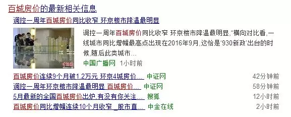 中国房价“黑洞”下，死灰复燃的“百城房价” 贷款 第3张
