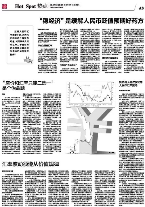 保汇率还是保房价？官媒回应了 贷款 第1张