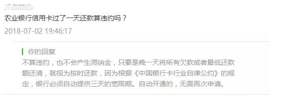 信用卡逾期想洗白？表慌，这8招助你一臂之力！ 贷款 第1张