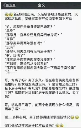 楼市风云骤变！被逼上绝路的买房人，该何去何从？ 贷款 第2张