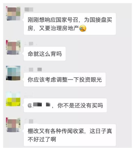 楼市风云骤变！被逼上绝路的买房人，该何去何从？ 贷款 第4张