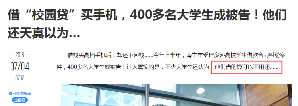 欠网贷的这些钱不用还！ 贷款 第1张