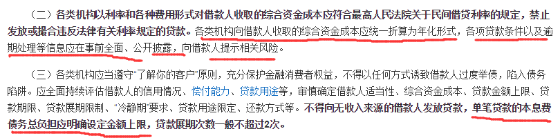 欠网贷的这些钱不用还！ 贷款 第2张