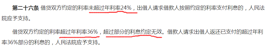 欠网贷的这些钱不用还！ 贷款 第3张