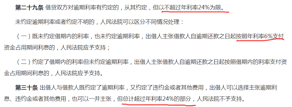 欠网贷的这些钱不用还！ 贷款 第4张