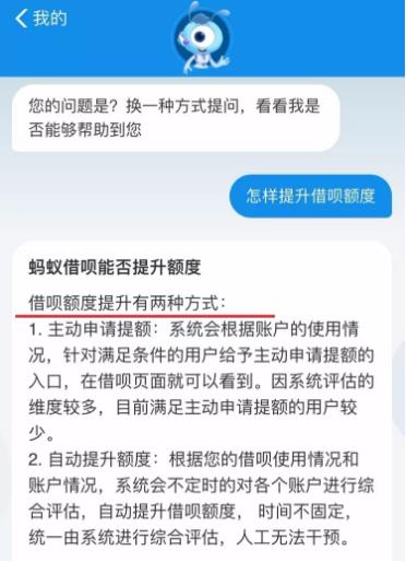 别再被骗了，5招教你正确提升借呗额度 贷款 第2张