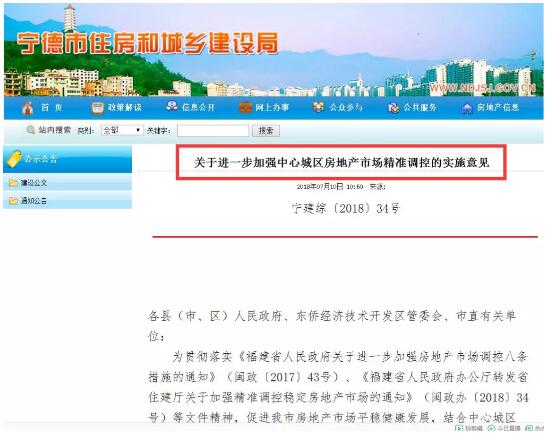 宁德师范学院_宁德人均可支配收入