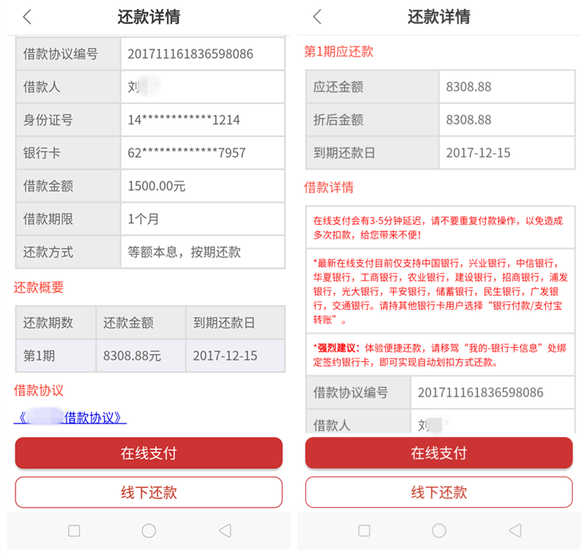 1500元借款未还，逾期费涨到8300，我该怎么办？
