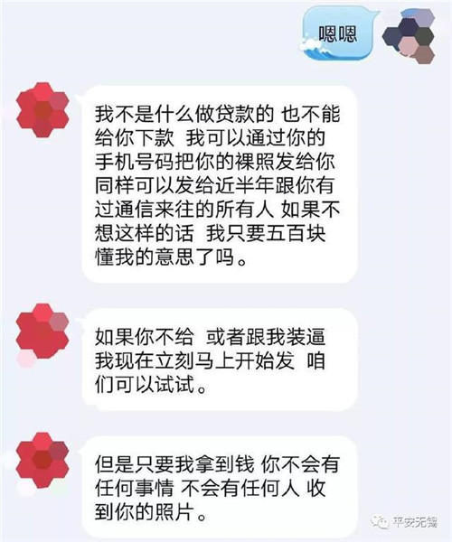 重口味！男人也能裸贷？小心别被骗的裤衩都不剩…… 贷款 第2张