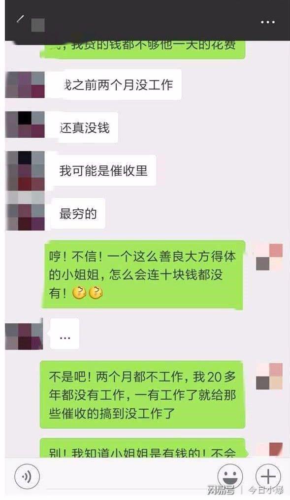 借款人因逾期“财色双收”！在催收员的专业指导下成功上岸！ 贷款 第3张