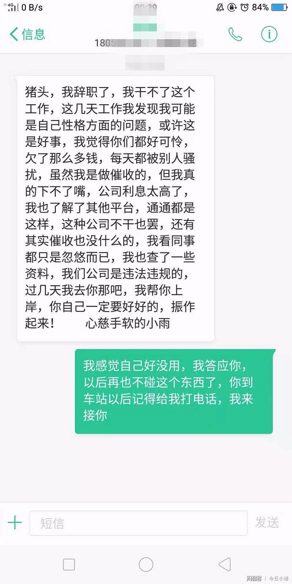 借款人因逾期“财色双收”！在催收员的专业指导下成功上岸！ 贷款 第4张