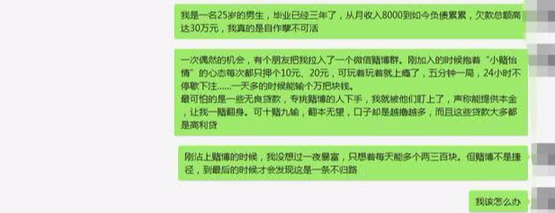 25岁，深陷网贷痛苦，作死之路该如何上岸？ 贷款 第1张